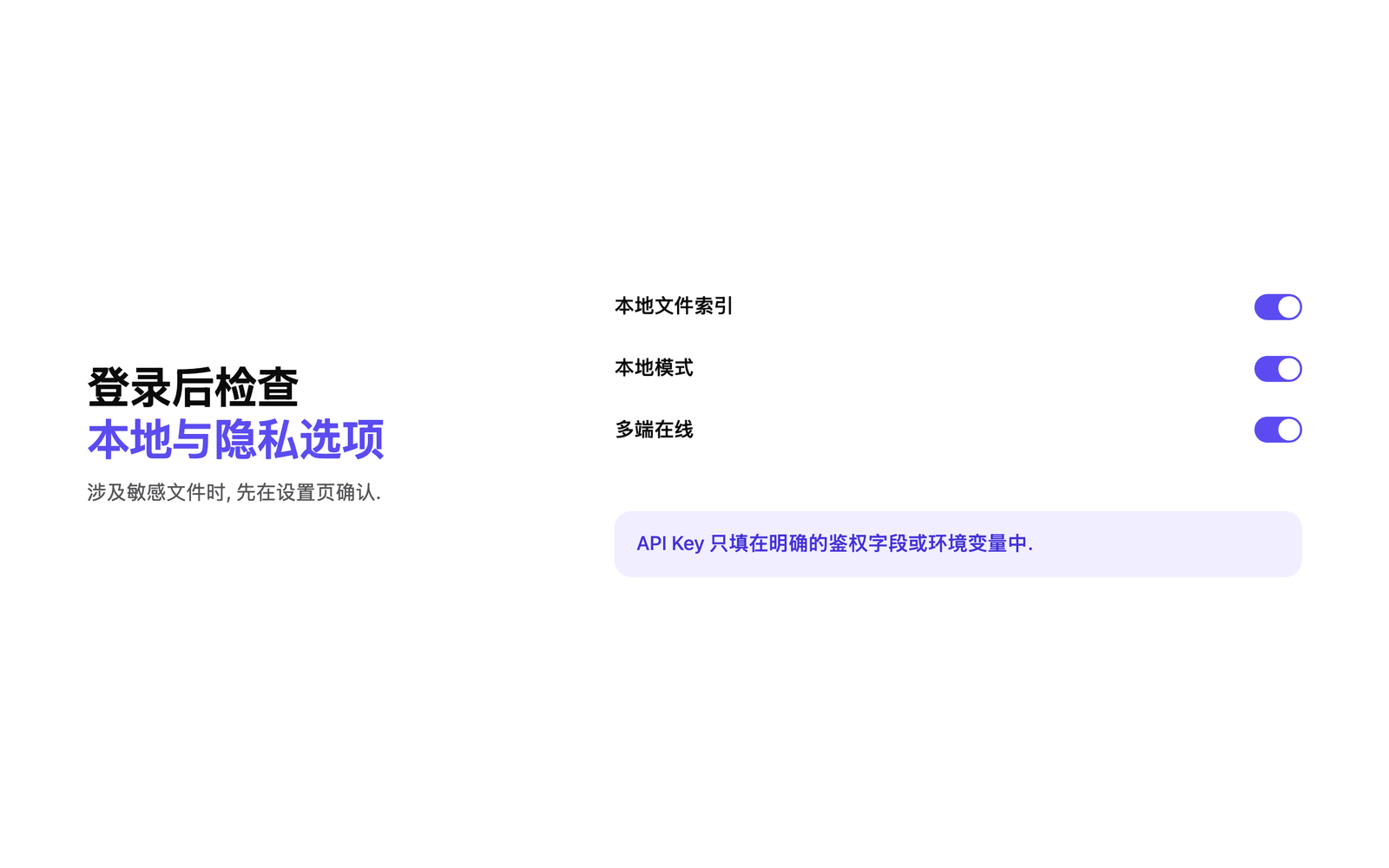 Check local mode and privacy options after signing in to Marvis